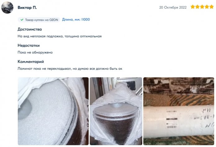 отзыв о подложке отзыв о подложке